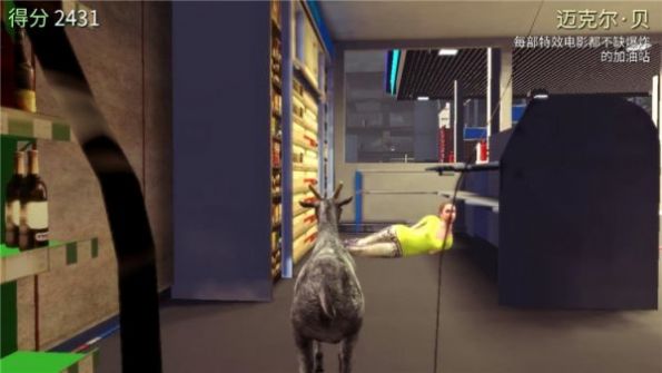 模擬山羊火烈鳥版完整下載中文版截圖1