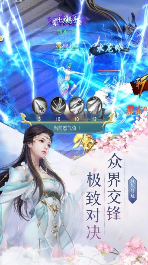 靈俠劍影手游最新版截圖1