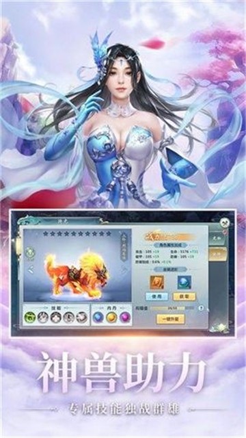萬靈圣尊手游版截圖3