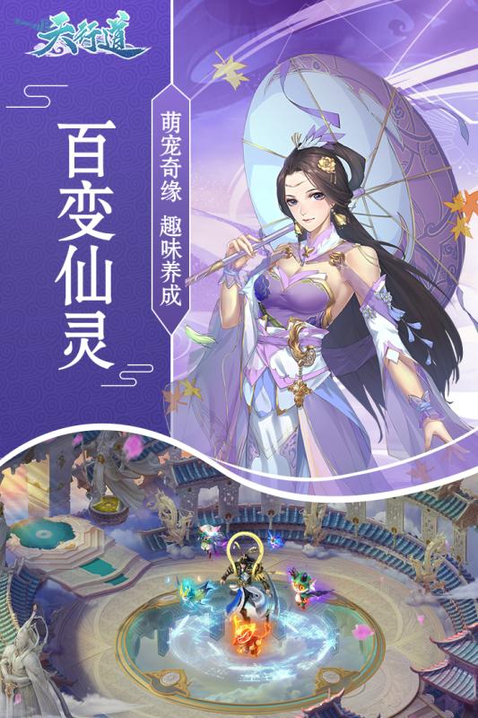 天行道之神獸錄手游版截圖2