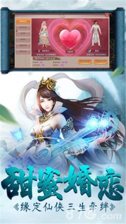 亂世仙俠訣手游最新版截圖4