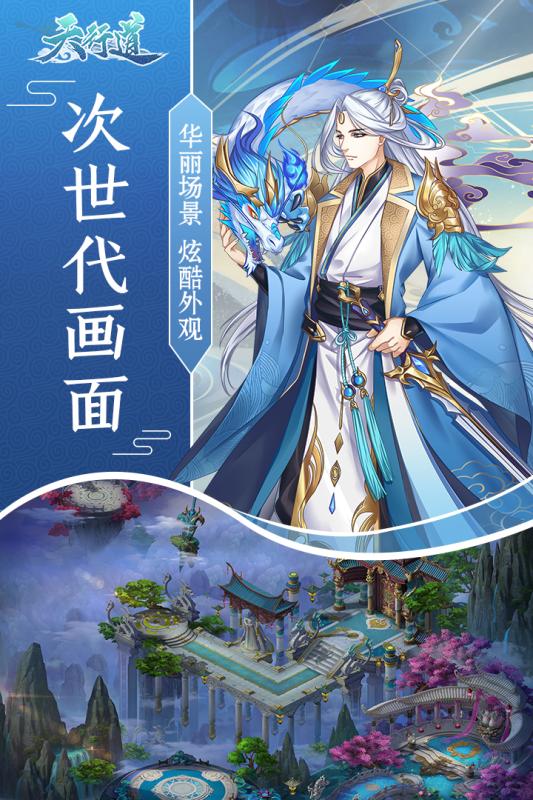 天行道之神獸錄手游版截圖4