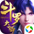 斗羅大陸之修羅神手游版