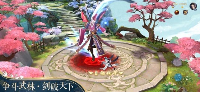 幻域劍指天下手游正式版截圖3