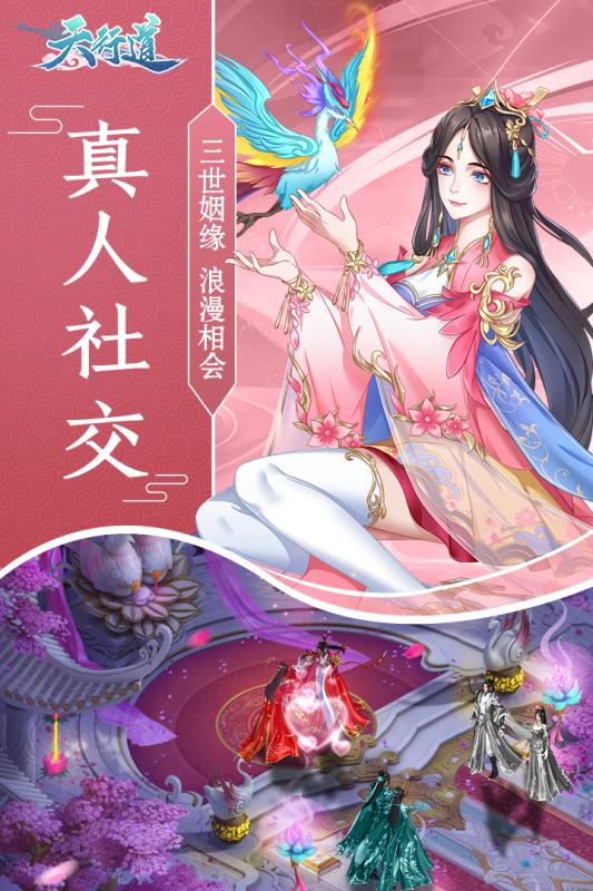 天行道之神獸錄手游版截圖5