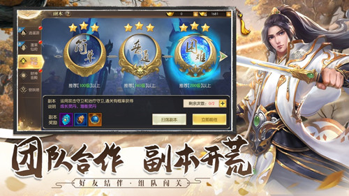 幻域劍指天下手游正式版截圖1