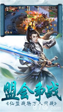亂世仙俠訣手游最新版截圖3
