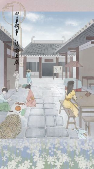 心悅君兮君知否游戲版截圖3