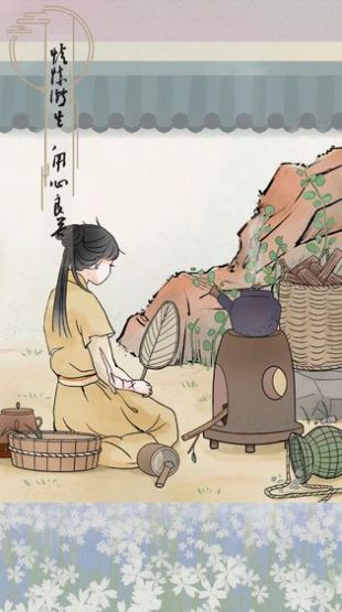心悅君兮君知否游戲版截圖4