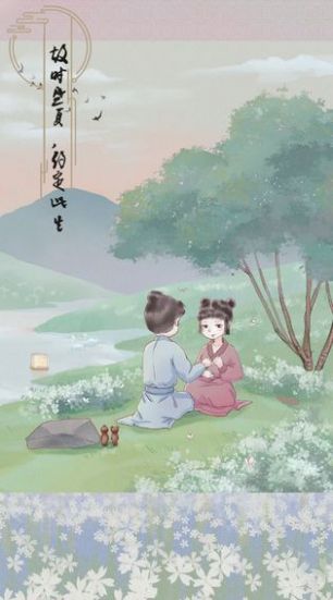 心悅君兮君知否游戲版截圖5