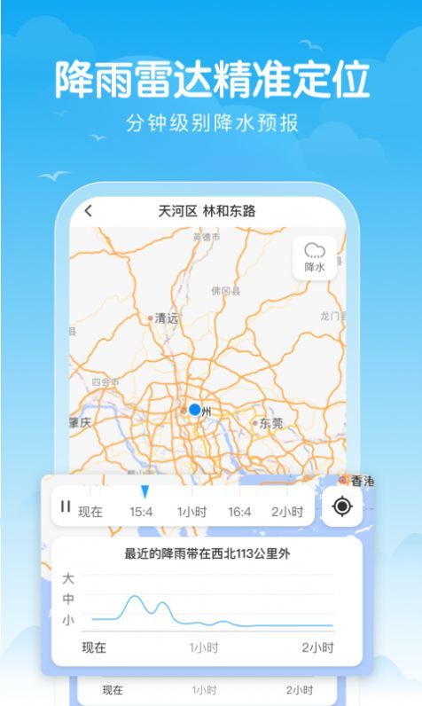 吉祥天氣預報APP手機版最新版截圖3