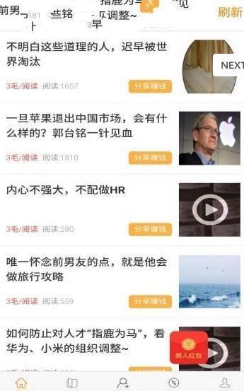 靈猴資訊APP紅包版最新版截圖3