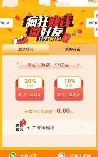 靈猴資訊APP紅包版最新版截圖1