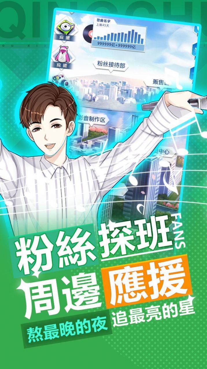 偶像養(yǎng)成日記火箭少女游戲正式版截圖1