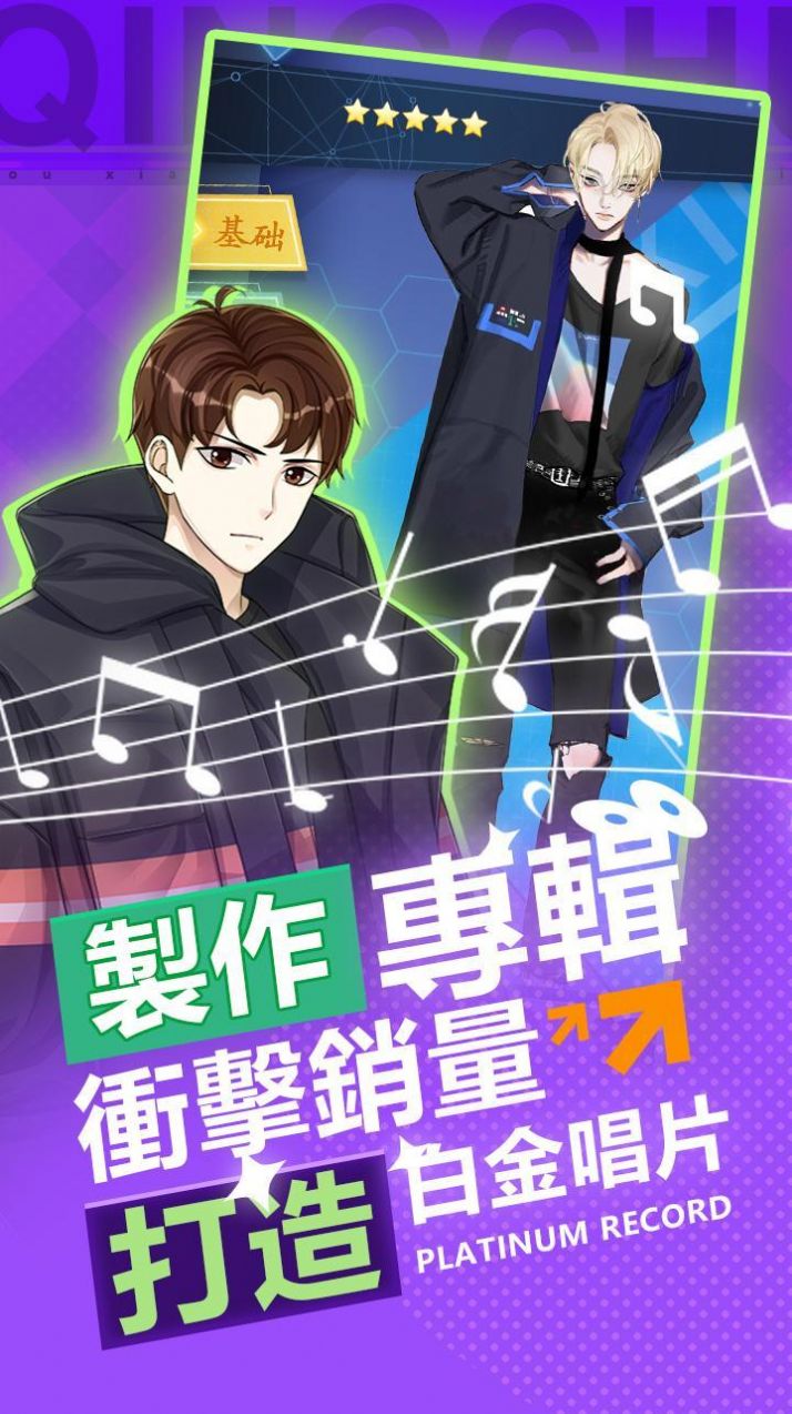 偶像養(yǎng)成日記火箭少女游戲正式版截圖4