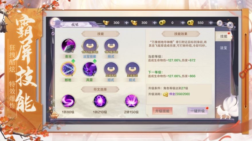 大奉打更人手游版截圖2