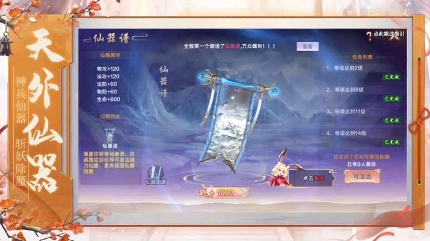 大奉打更人手游版截圖1