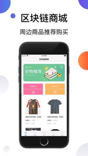 pocc投資APP手機平臺截圖2