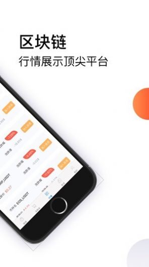 pocc投資APP手機平臺截圖4