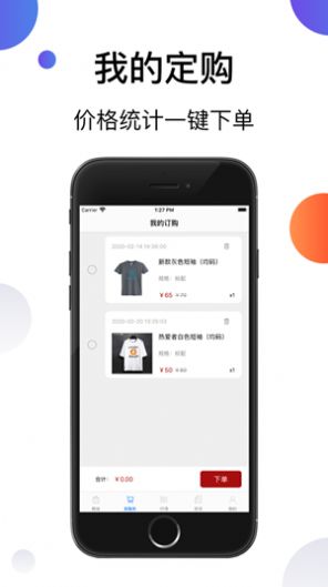 pocc投資APP手機平臺截圖1