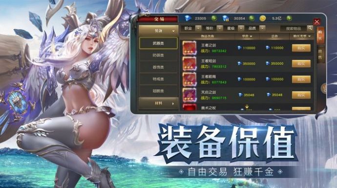 名揚(yáng)大陸之耀世盛典游戲版截圖4