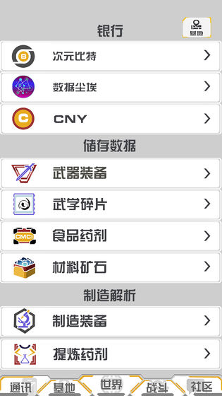 次元侵入正版手游截圖3