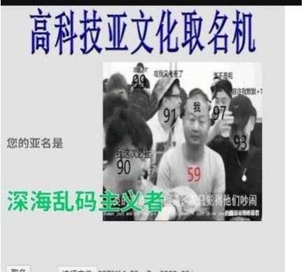 高科技亞文化取名機器鏈接手機版截圖3