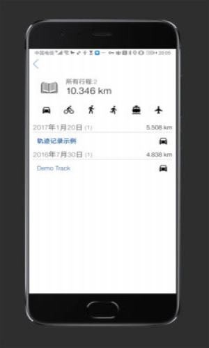 gps trackr APP手機(jī)版截圖3