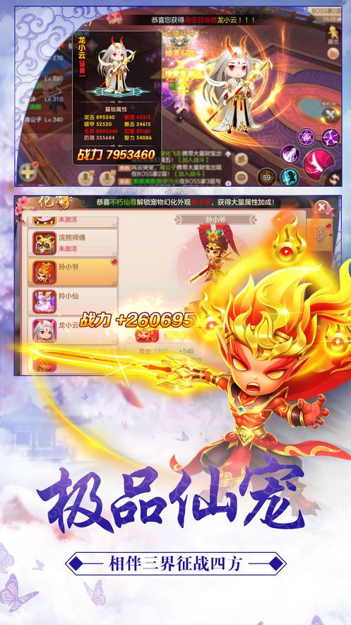 九星帝龍訣手游版截圖4