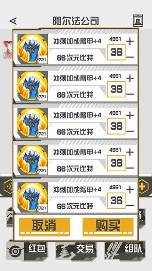 次元侵入正版手游截圖4