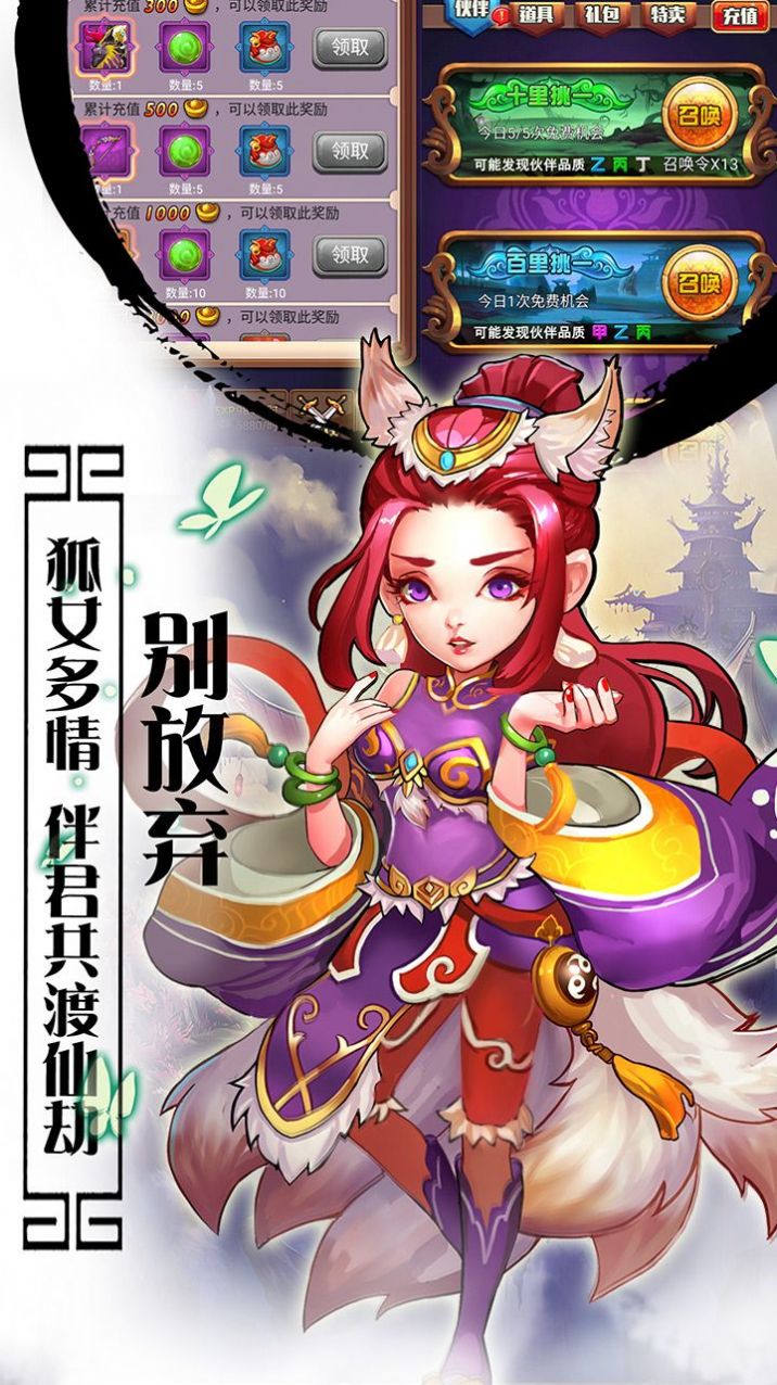 西天大至尊手游版截圖2