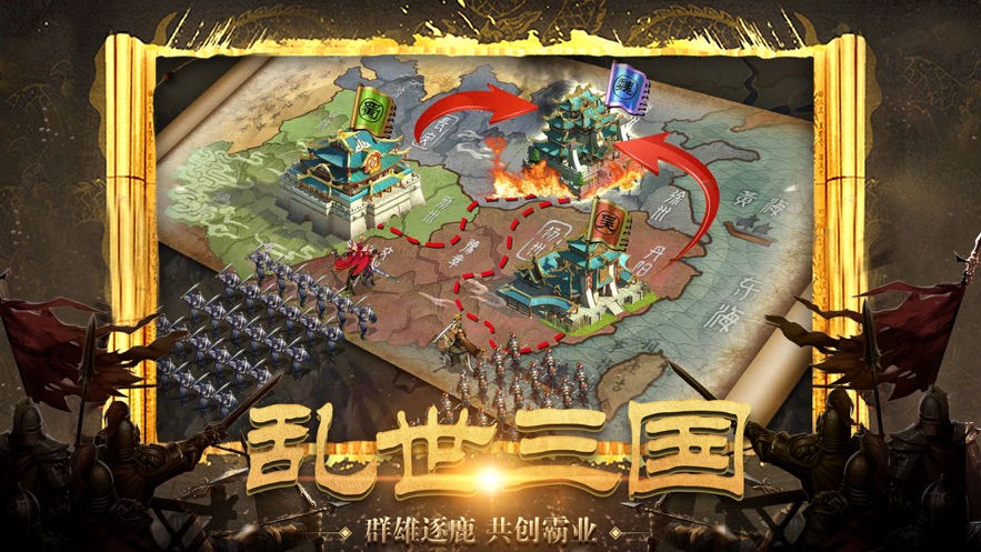 三國(guó)霸業(yè)最強(qiáng)王者精制版手游截圖4