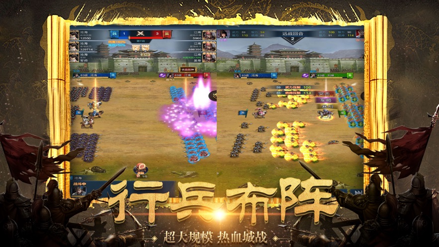 三國(guó)霸業(yè)最強(qiáng)王者精制版手游截圖2