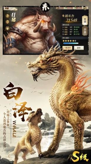 暴走山海經(jīng)手游安卓版截圖1