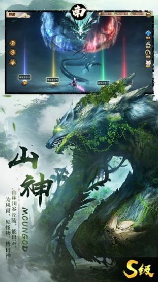 暴走山海經(jīng)手游安卓版截圖5