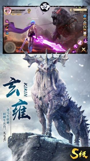 暴走山海經(jīng)手游安卓版截圖3