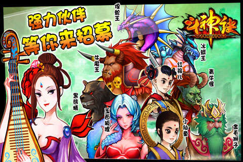 斗神訣ol逍遙篇手游正式版截圖2