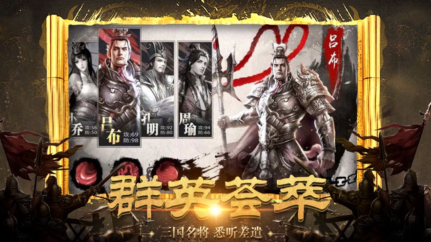 三國(guó)霸業(yè)最強(qiáng)王者精制版手游截圖1