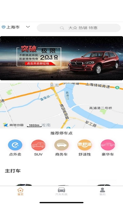 飯飯生活A(yù)PP手機版最新版截圖1