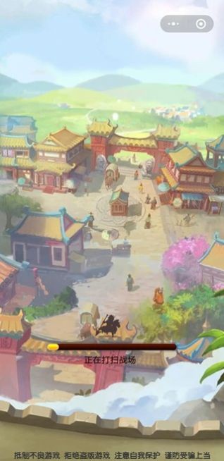 微信一城三國小程序截圖3
