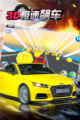 3D極速飚車游戲賽車全完整版截圖2