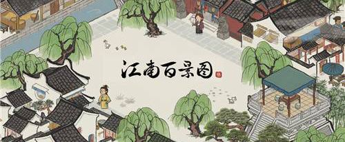 江南百景圖怎么增加工人？快速增加工人方法攻略