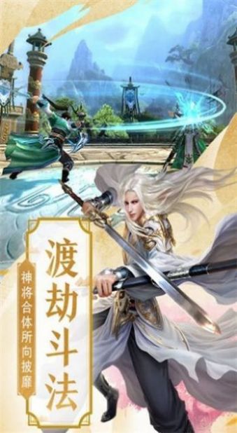 萬界無敵宗手游測試版截圖1