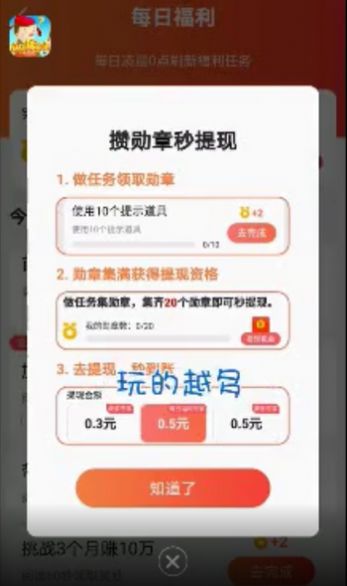 愛玩猜成語紅包版安卓游戲截圖2