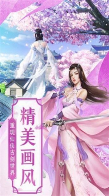 萬界無敵宗手游測試版截圖2