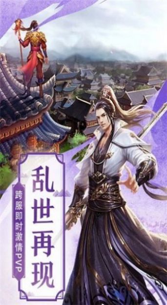 萬界無敵宗手游測試版截圖3
