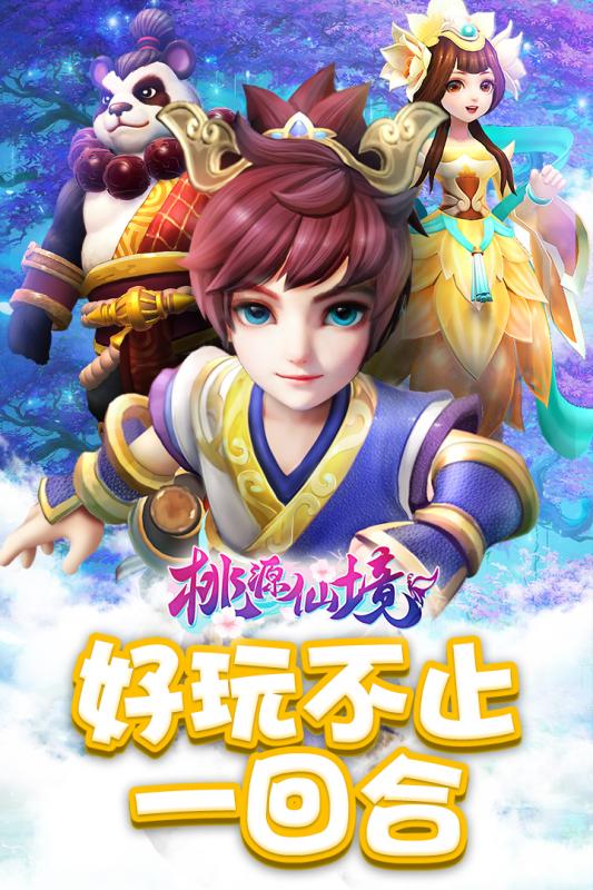 桃源小仙醫(yī)正版手游截圖3
