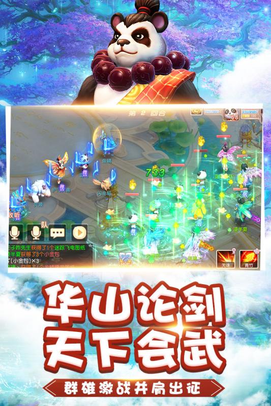 桃源小仙醫(yī)正版手游截圖1