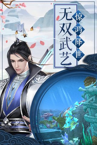 不朽仙墟手游版截圖1