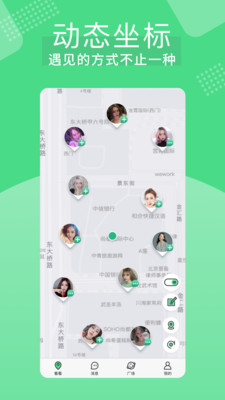 知欢地图交友APP版截图3: